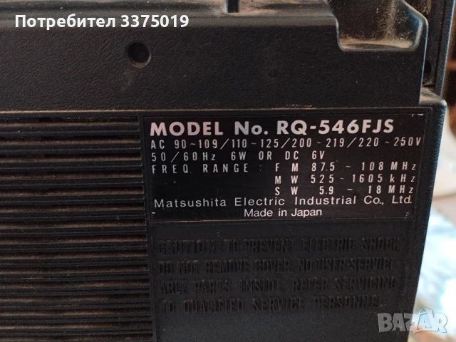 Касетофон Национал Панасоник, снимка 5 - Радиокасетофони, транзистори - 50910436