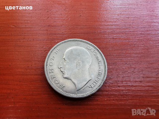 монети-50 лева 1940-43, снимка 12 - Нумизматика и бонистика - 38423563