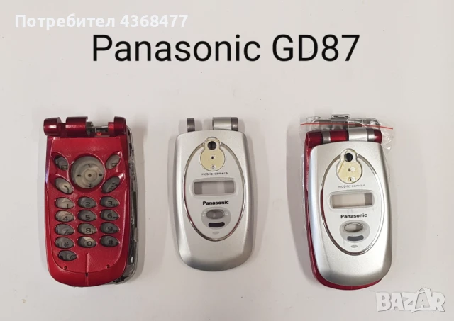 ПАНЕЛ за Panasonic GD50, GD51, GD87, X66, X70, G500, снимка 3 - Резервни части за телефони - 50768414