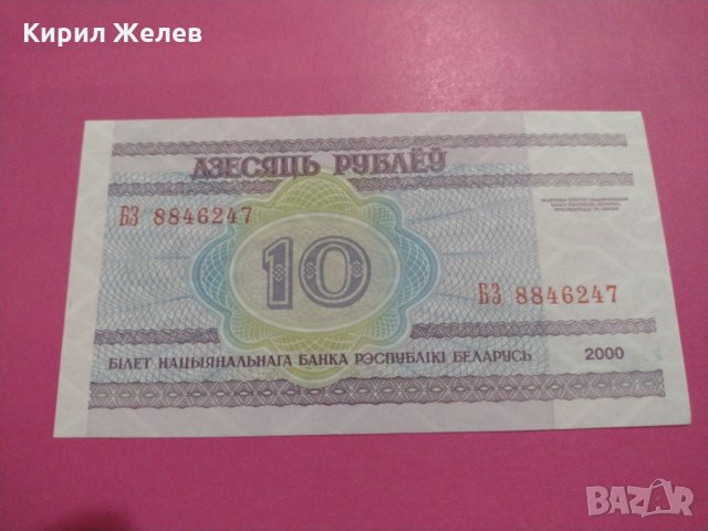Банкнота Беларус-16091