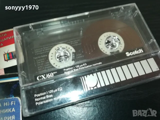 ОРК.ПАУТАЛИЯ 91г-SCOTCH TAPE 0711241430, снимка 7 - Аудио касети - 47878576