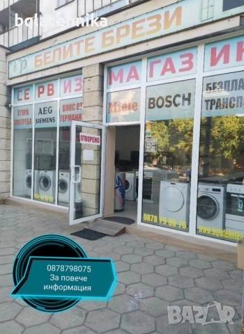 тясна 45см съдомиялна, снимка 6 - Съдомиялни - 52444702