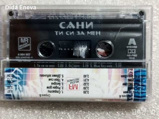 Аудио касетки с всякаква музика, снимка 8 - Аудио касети - 38819723