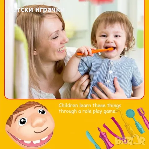 Комплект Зъболекар с моделин, пластелин, снимка 2 - Пластелини, моделини и пясъци - 50287645