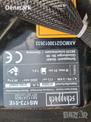 Бензинова косачка с стартер , снимка 7 - Градинска техника - 54151370