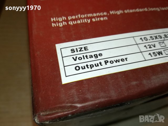 СИРЕНА 12В-НОВА 1712211954, снимка 15 - Аксесоари и консумативи - 35174579