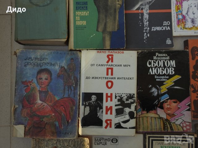 Лот книги български автори, 20 книги , снимка 5 - Българска литература - 38393560