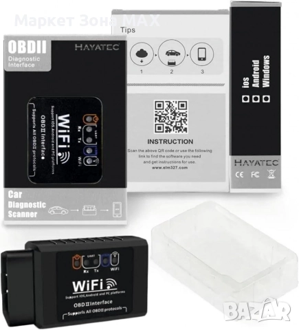 Усъвършенстван бърз скенер за диагностика на автомобили OBD2, снимка 8 - Аксесоари и консумативи - 52871481