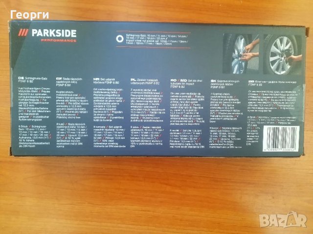 чисто нови ударни вложки (камъни) Parkside , снимка 2 - Други инструменти - 51339795