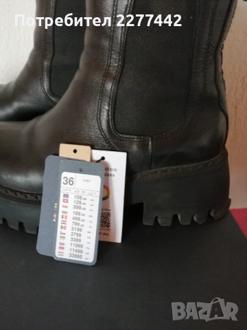 Дамски боти BADURA