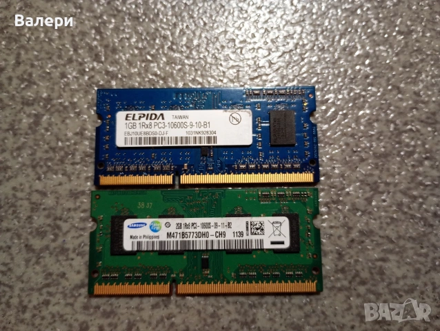 RAM памет за лаптоп DDR3