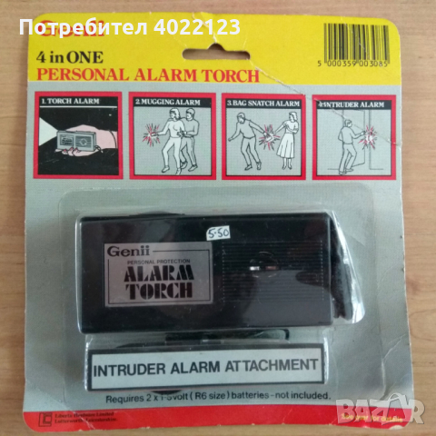 Аларма-фенерче 4 в 1 , чисто нова