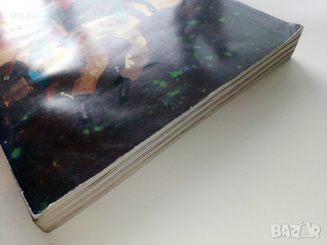 Призрака на Ляно Естакадо - Карл Май - 1984г., снимка 7 - Художествена литература - 39259519