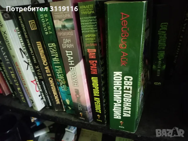 Стивън Кинг,Марио Пузо и други. В много добро състояние!, снимка 11 - Художествена литература - 44971458