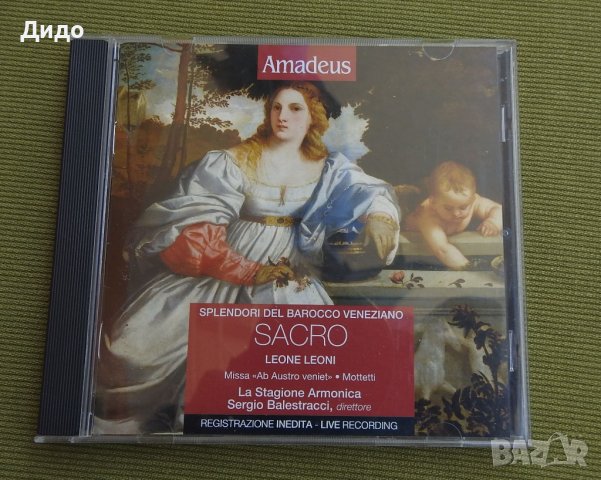 Аудио диск класическа барокова музика CD SACRO Leone Leoni