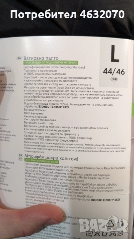Дамско зимно яке ново размер L, снимка 6 - Якета - 52794993