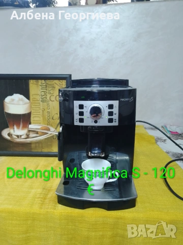 Кафе автомат Delonghi Magnifica S 