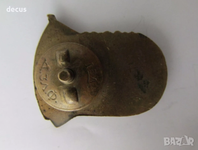 Български военен знак за отлична стрелба на участник от ВСВ, снимка 5 - Антикварни и старинни предмети - 51464353