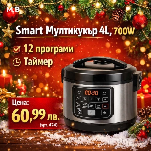 мултикукър 