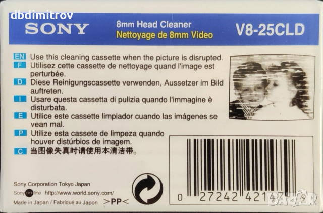 Продавам касета Sony  8mm Head Cleaner, снимка 2 - Чанти, стативи, аксесоари - 54313182