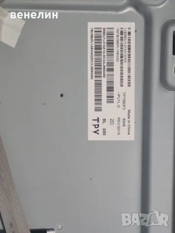 Main Board 715G8709-M0B-B01-005K от Philips 58PUS6203/12, снимка 6 - Части и Платки - 47549084