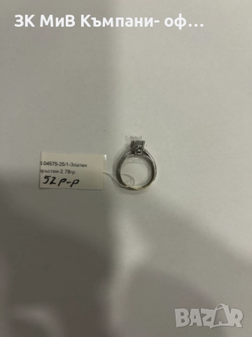 златен пръстен 2.78 гр 04575-25