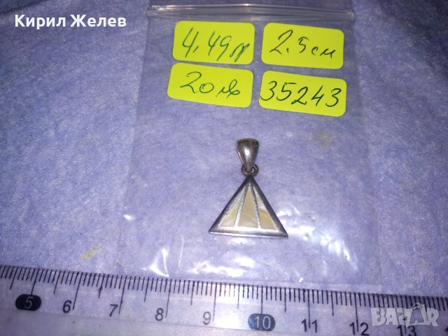 ПРЕКРАСЕН СЕДЕФЕН СРЕБЪРЕН ФЕШЪН АРТ МЕДАЛЬОН СРЕБРО 925 с ЮВЕЛИРНО ШЛИФОВАН СЕДЕФ 35243, снимка 7 - Колиета, медальони, синджири - 39378745