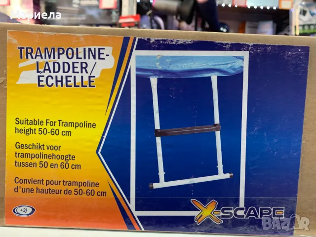 Стълба за батут / Подходяща за батут с височина 50-60 см., снимка 8 - Други стоки за дома - 47859543