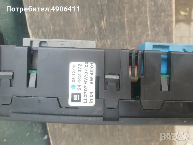 Управление климатроник Астра Г , снимка 3 - Части - 56153428