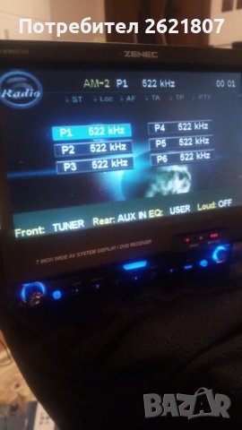 Аудио мп3 плейър 1din с моторизиран дисплей Zenec, снимка 9 - Аудиосистеми - 38846764