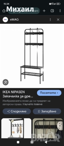 Метално портманто/Мебели коридор, снимка 4 - Портманта - 51937587