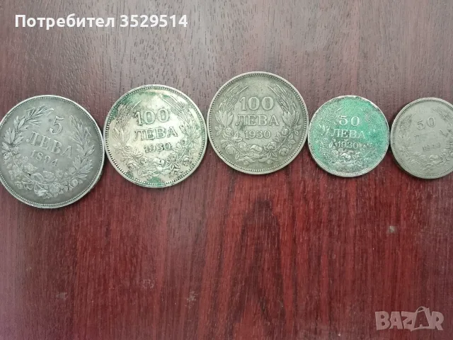 Продавам монети , снимка 4 - Нумизматика и бонистика - 56048826