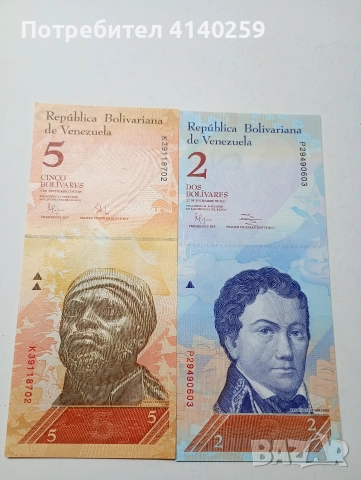 ВЕНЕЦУЕЛА БАНКНОТИ 5 БУЛИВАР 2009 Г 2 БУЛИВАР 2012 Г 