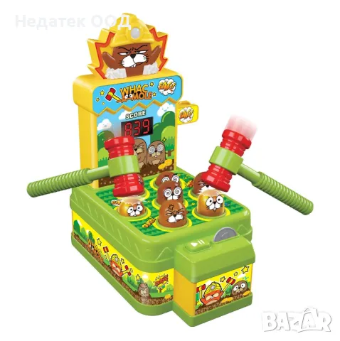 Игра, Whack A Mole, С монети