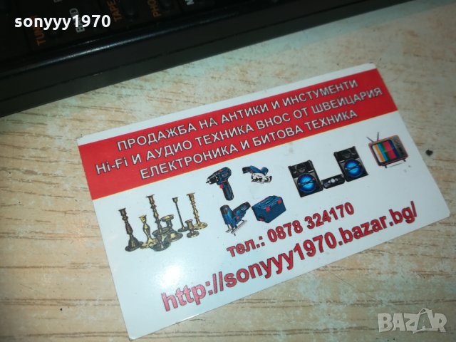 uher audio remote 2402211110, снимка 7 - Други - 31934862