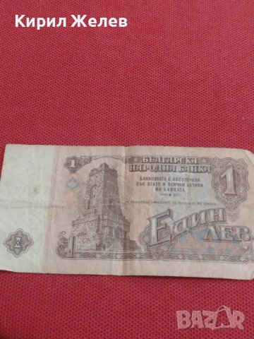 ТРИ БАНКНОТИ БЪЛГАРИЯ СТАРИ РЕДКИ ОТ СОЦА ЗА КОЛЕКЦИЯ ДЕКОРАЦИЯ 36776, снимка 11 - Нумизматика и бонистика - 39880427