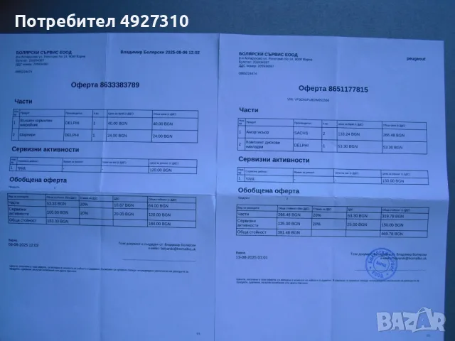 Продавам Пежо 208 GTI, снимка 14 - Автомобили и джипове - 55775352
