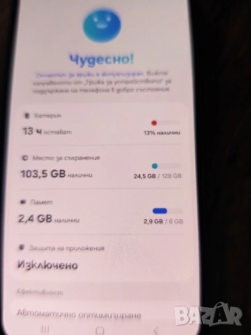 Samsung galaxy a35 5G 6/128gb, снимка 9 - Samsung - 52346486