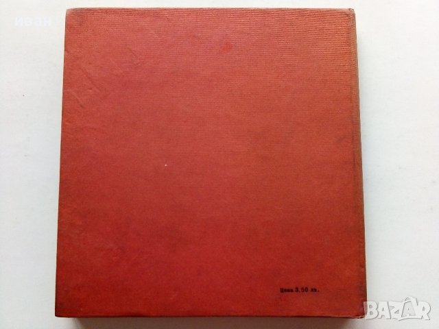 Владимир Висоцки - 1984г., снимка 5 - Други - 39558884