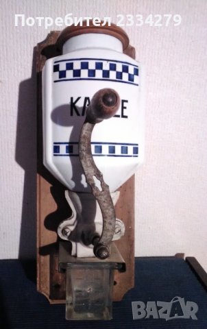 Стари кафемелачка,,GARANTI" GESCHMIEOETES WERK" порцелан и мелачка от 50-те години. , снимка 2 - Антикварни и старинни предмети - 40145038