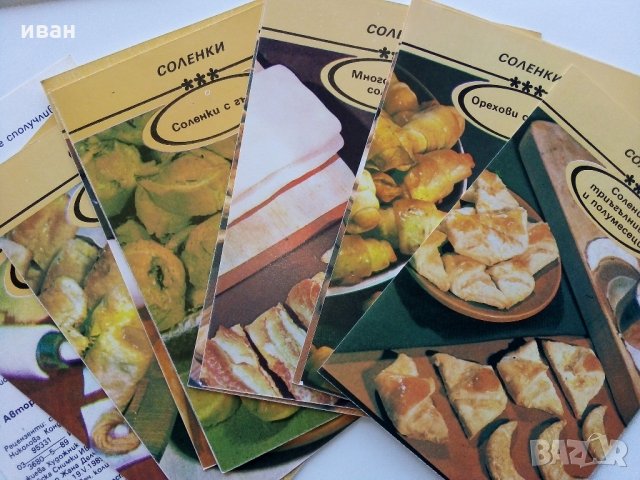 Рецепти джобен формат в калъф, снимка 7 - Енциклопедии, справочници - 31703070