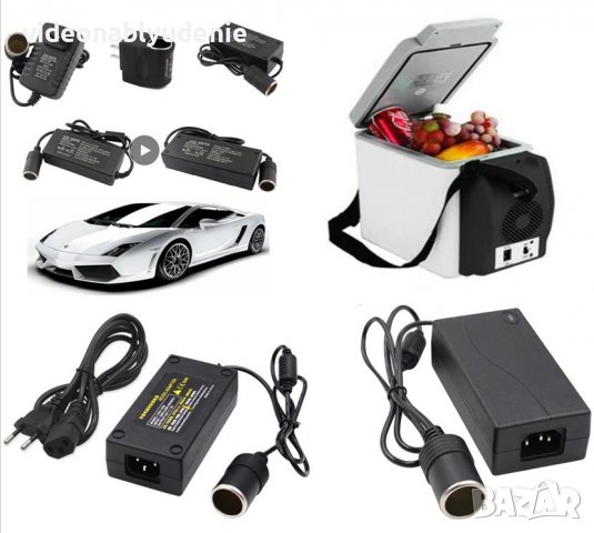 Адаптор Хладилна Кутия Захранващ Адаптер за Хладилна Чанта Зарядно Авто Запалка 12V5A 60W Захранване