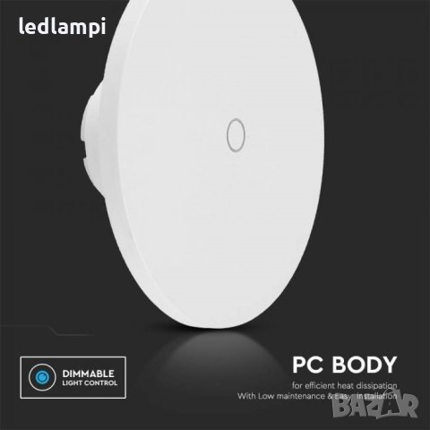 LED Стенен Осветител 12W Кръг Бял 3в1 Димиране IP65, снимка 2 - Лампи за стена - 44310991