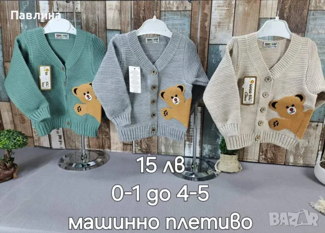 Елечета и жилетки, снимка 5 - Жилетки и елечета за бебе - 47780441