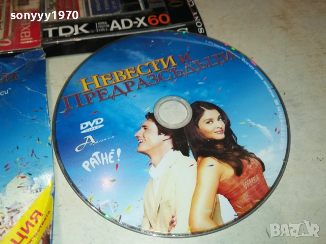 НЕВЕСТИ И ПРЕДРАЗСЪДЪЦИ ДВД 3010250622, снимка 9 - DVD филми - 52230725
