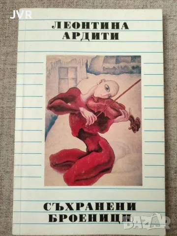 Книги по 1 евро, снимка 18 - Художествена литература - 55984260