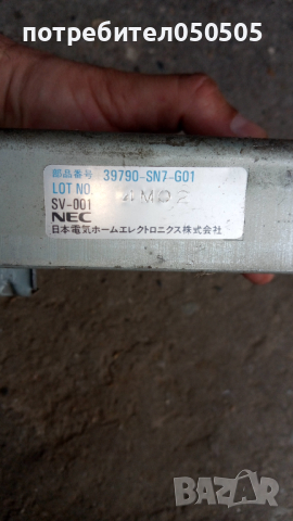 АВS от Хонда Акорд Бензин 2000--98г, снимка 3 - Автомобили и джипове - 44511368