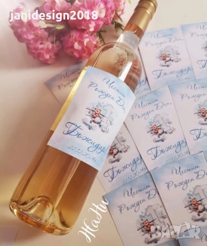 етикети за бутилки , снимка 3 - Други - 51639818