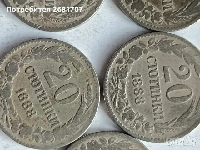 монета 20 стотинки 1888