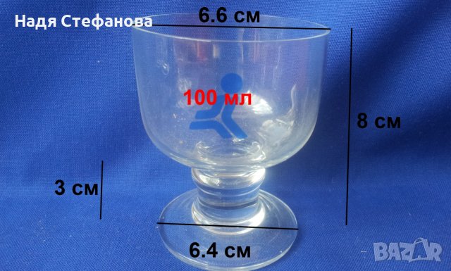 Ретро чаши за концентрат с лого от преди 1989 г, снимка 2 - Антикварни и старинни предмети - 37978575